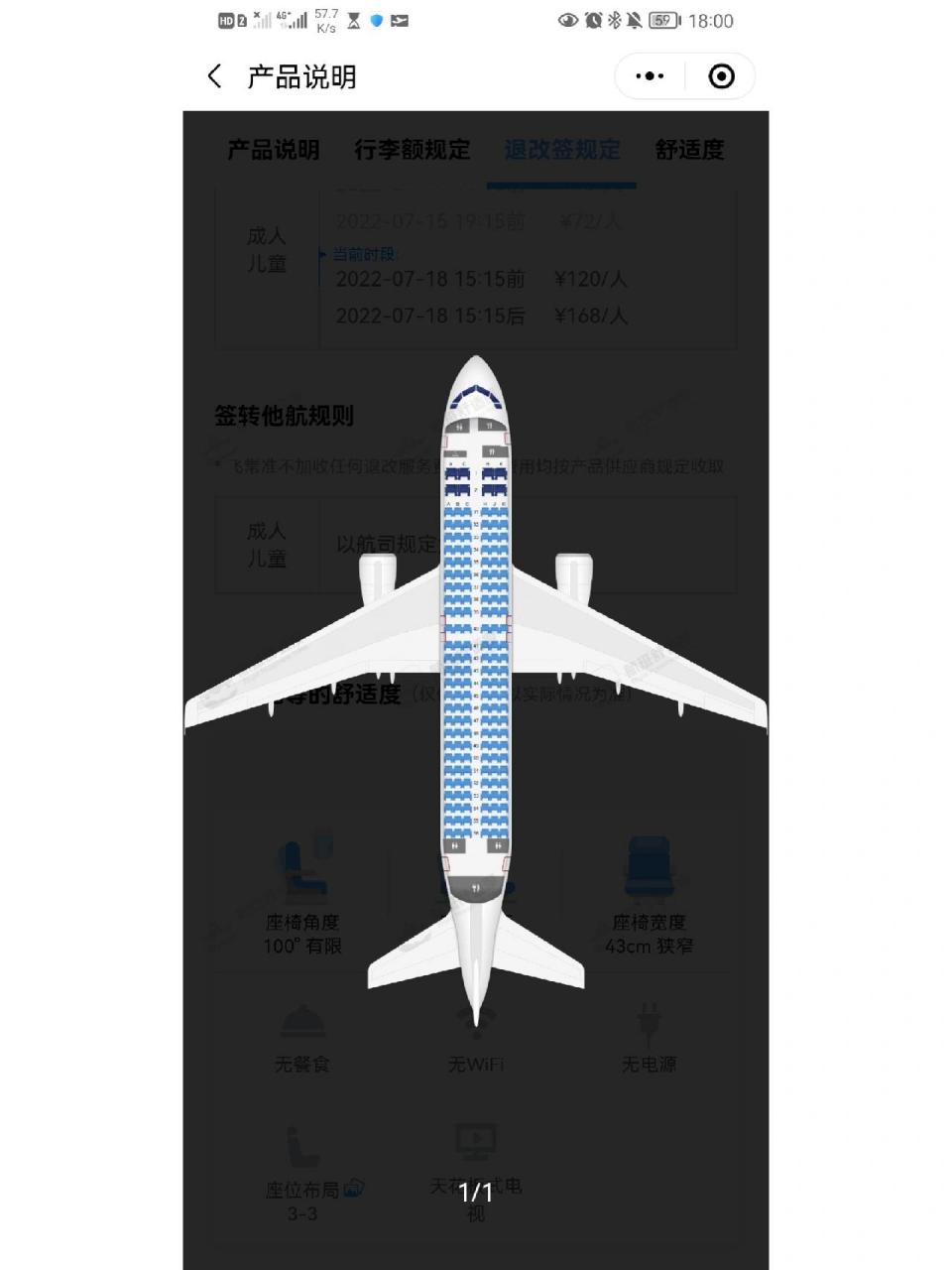 波音737-800座位考察及选座方法 选择了51k,视角是这样的,靠背位置