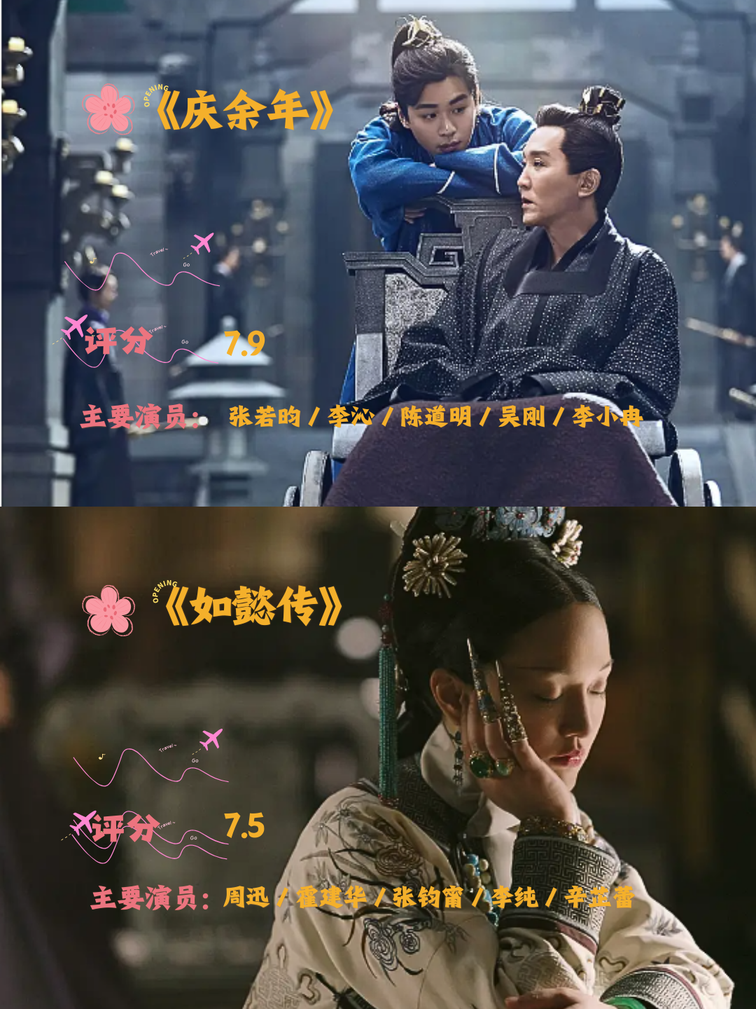 古装历史剧电视剧排行榜前十名