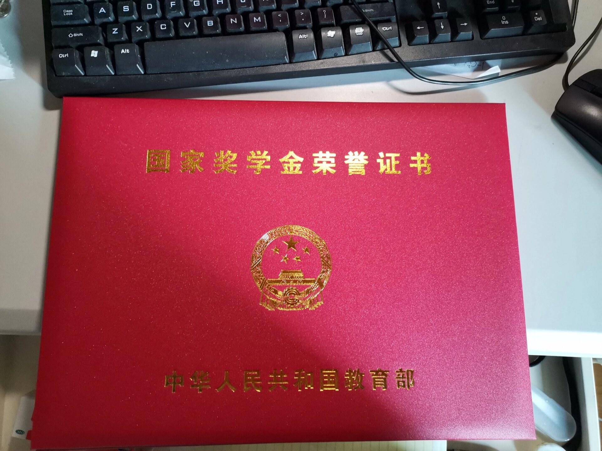 研究生国家奖学金证书(陕西) 陕西的研究生国奖证书发了
