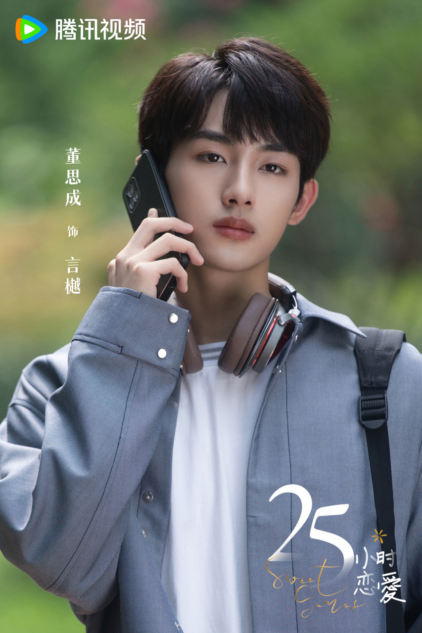 25小时恋爱开播# 甜蜜将近,查收@25小时恋爱官号 全员剧照.