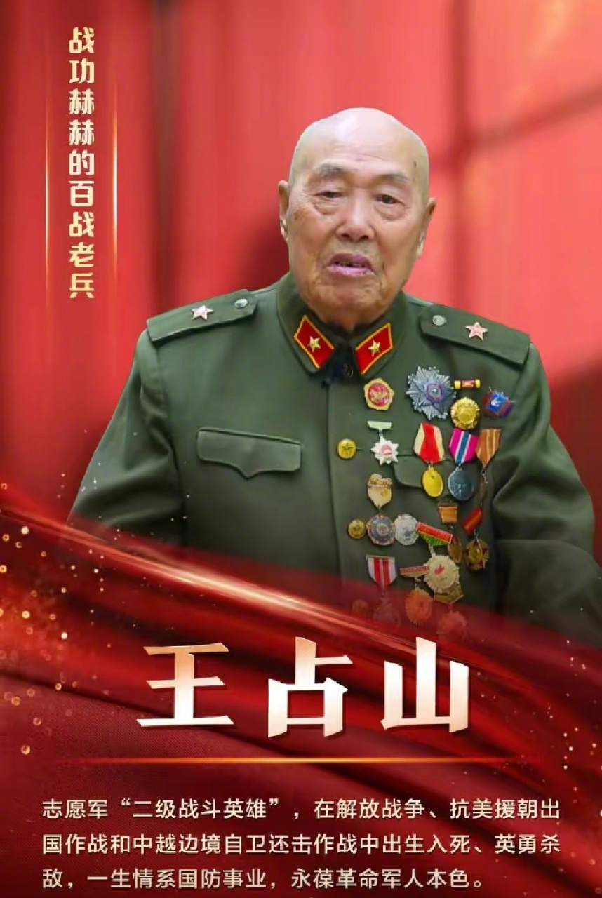 他在抗美援朝金城战役中,带领一个排30多人坚守高地,子弹打光了用石头