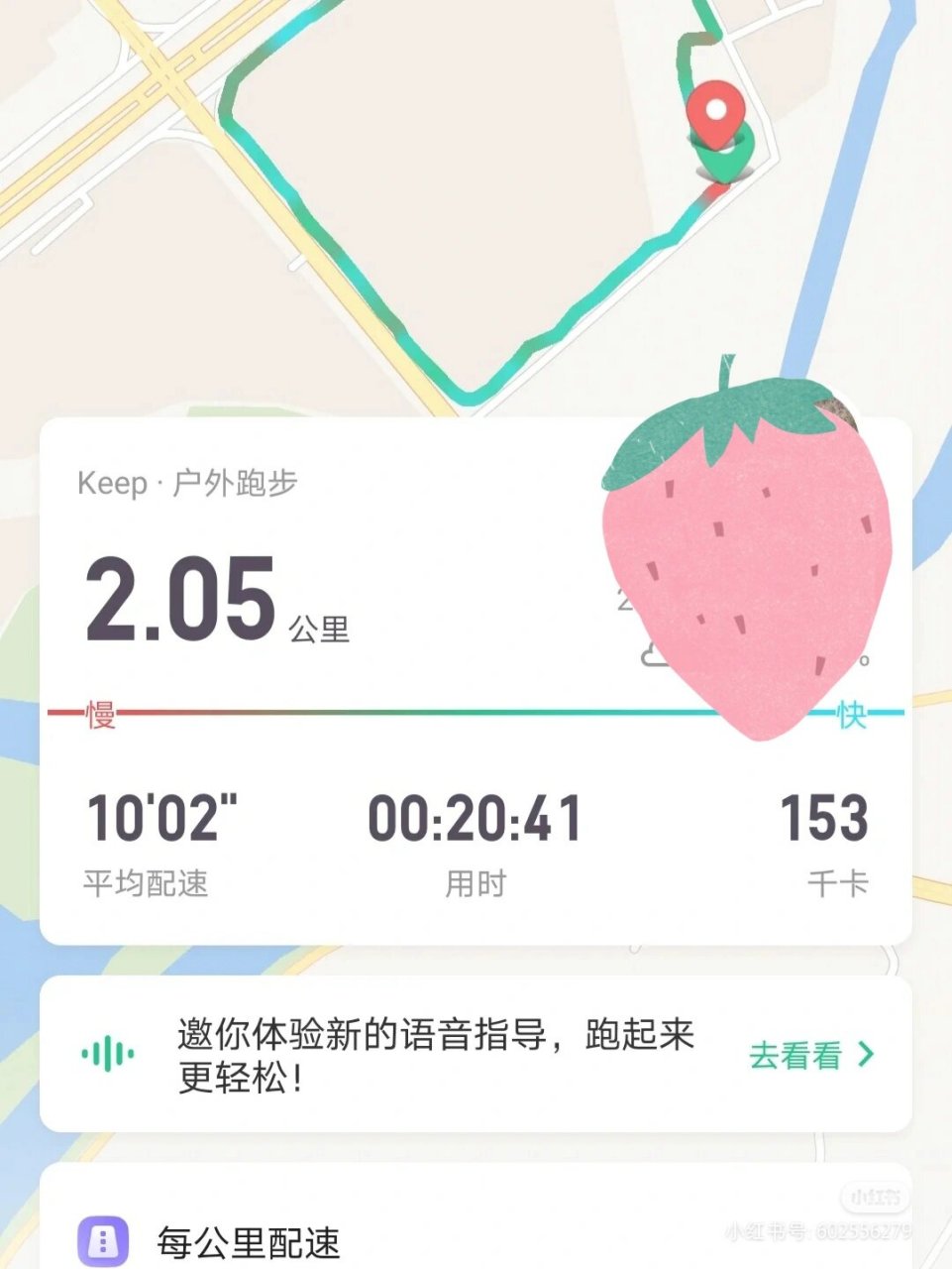 keep跑步两公里图片图片