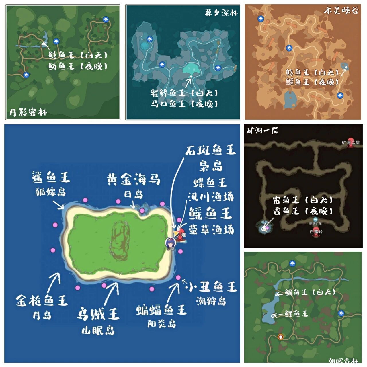 【游戏】小森生活19个鱼王位置图示 虽然是三个不同的岛,不过三个鱼王
