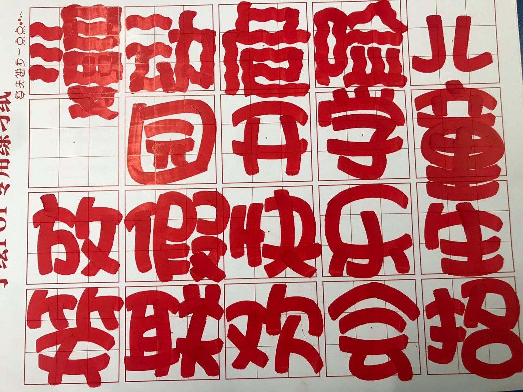 变形字体pop图片