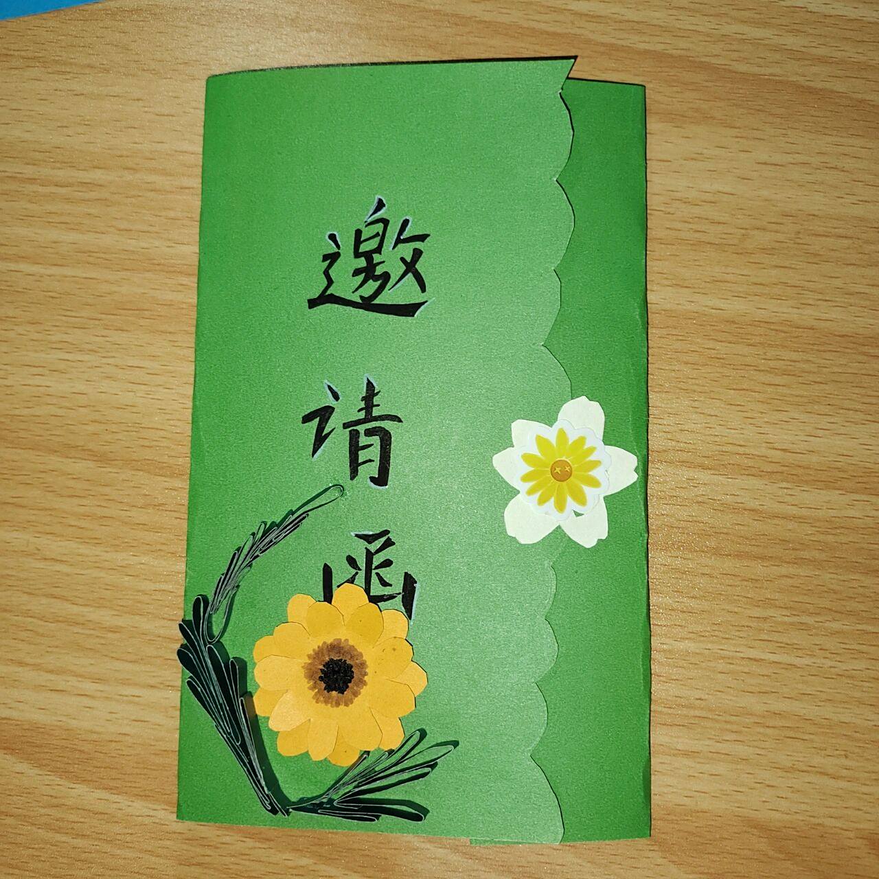 手工制作邀请函   手工制作邀请函/家长开放日邀请函/亲子活动邀请函