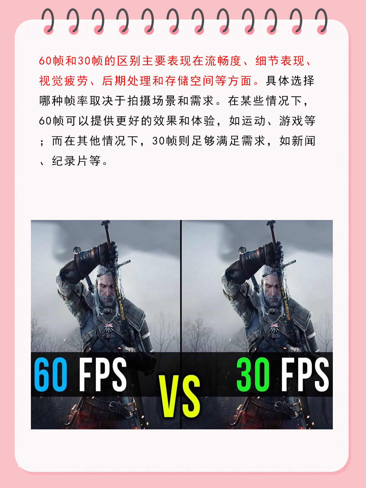 游戏60帧和30帧差别有多大(电脑游戏30帧与60帧有什么区别)