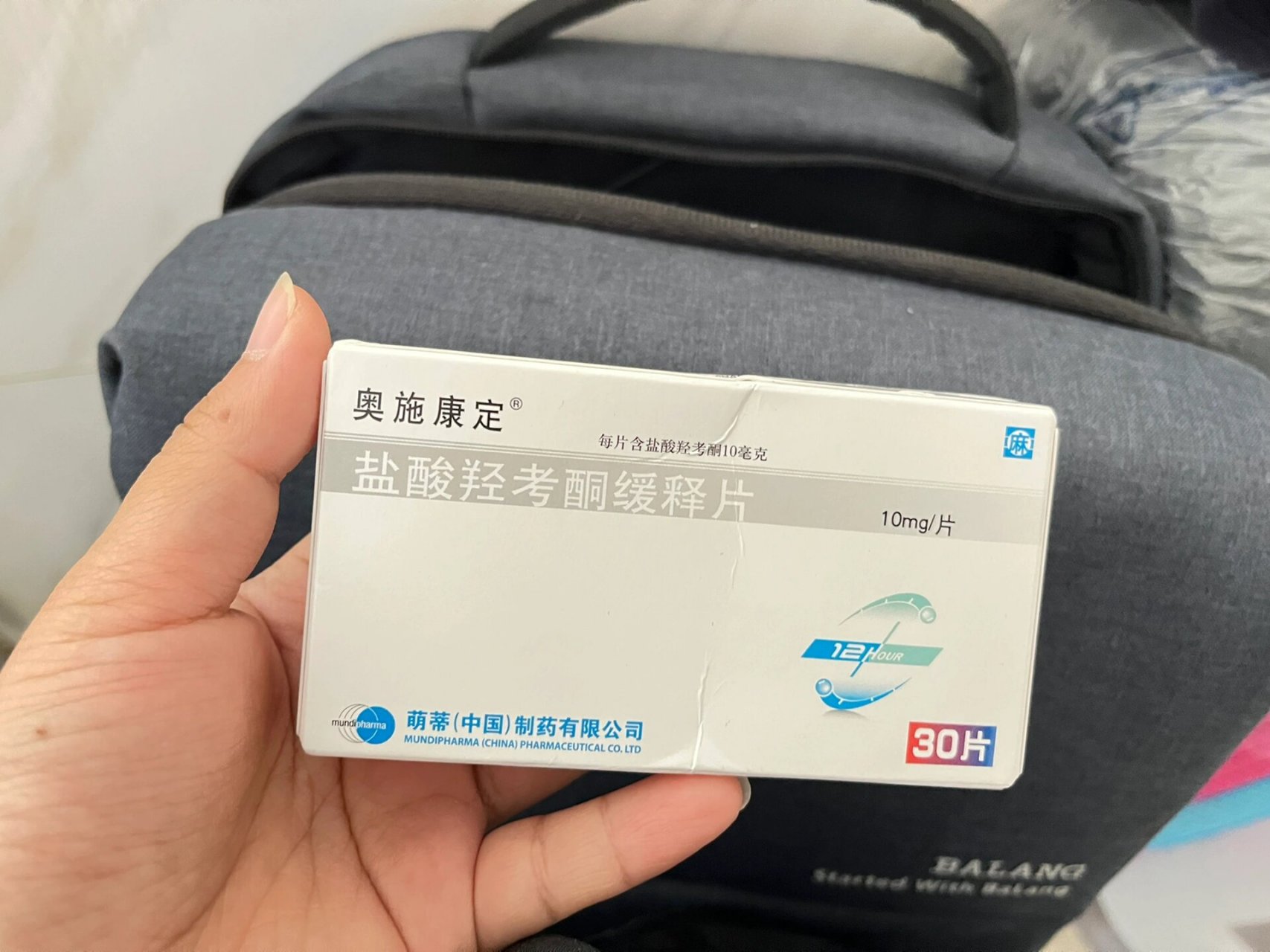 昨天上午妈妈跟我说止疼药(盐酸羟考酮片)快吃完了,之前只备下了更高