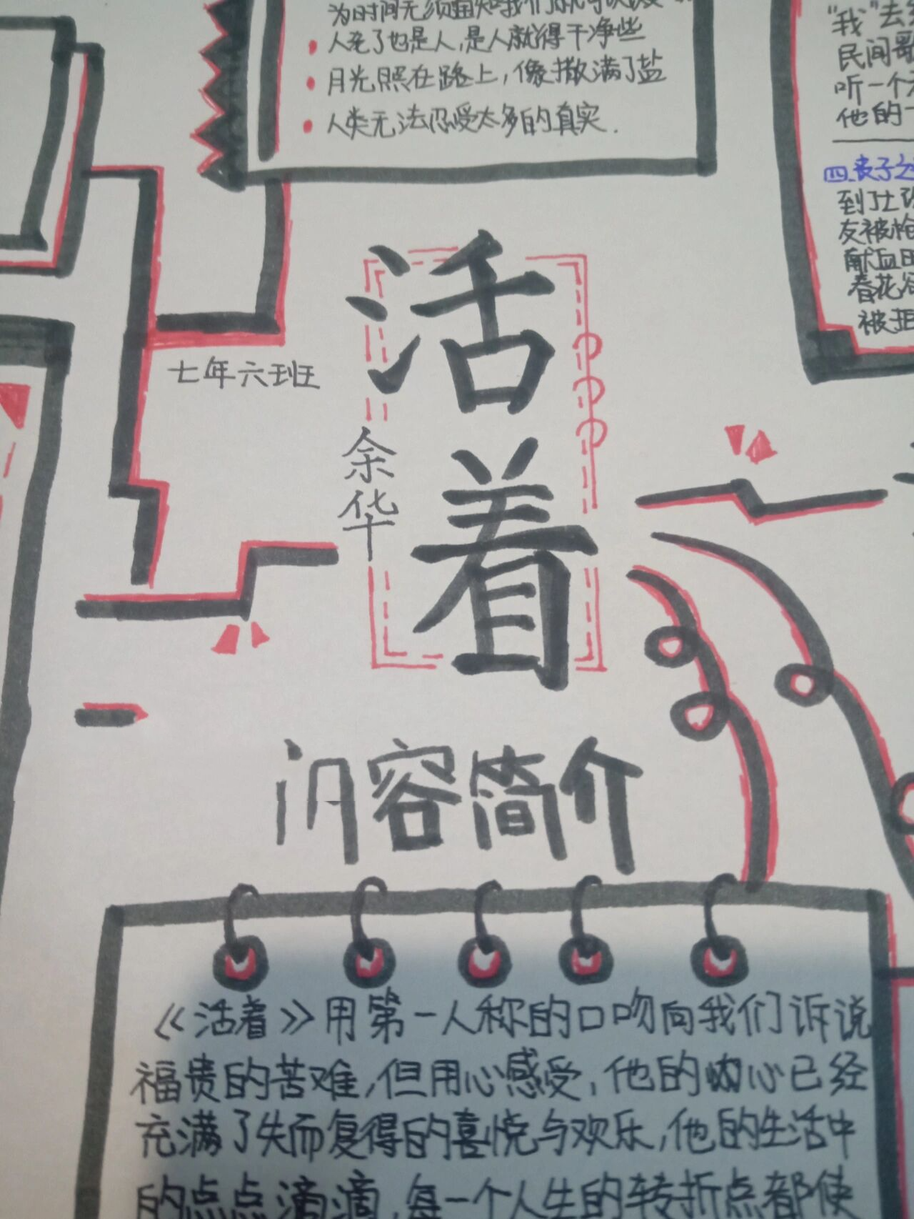 余华活着人物关系图，余华的作品活着人物关系图