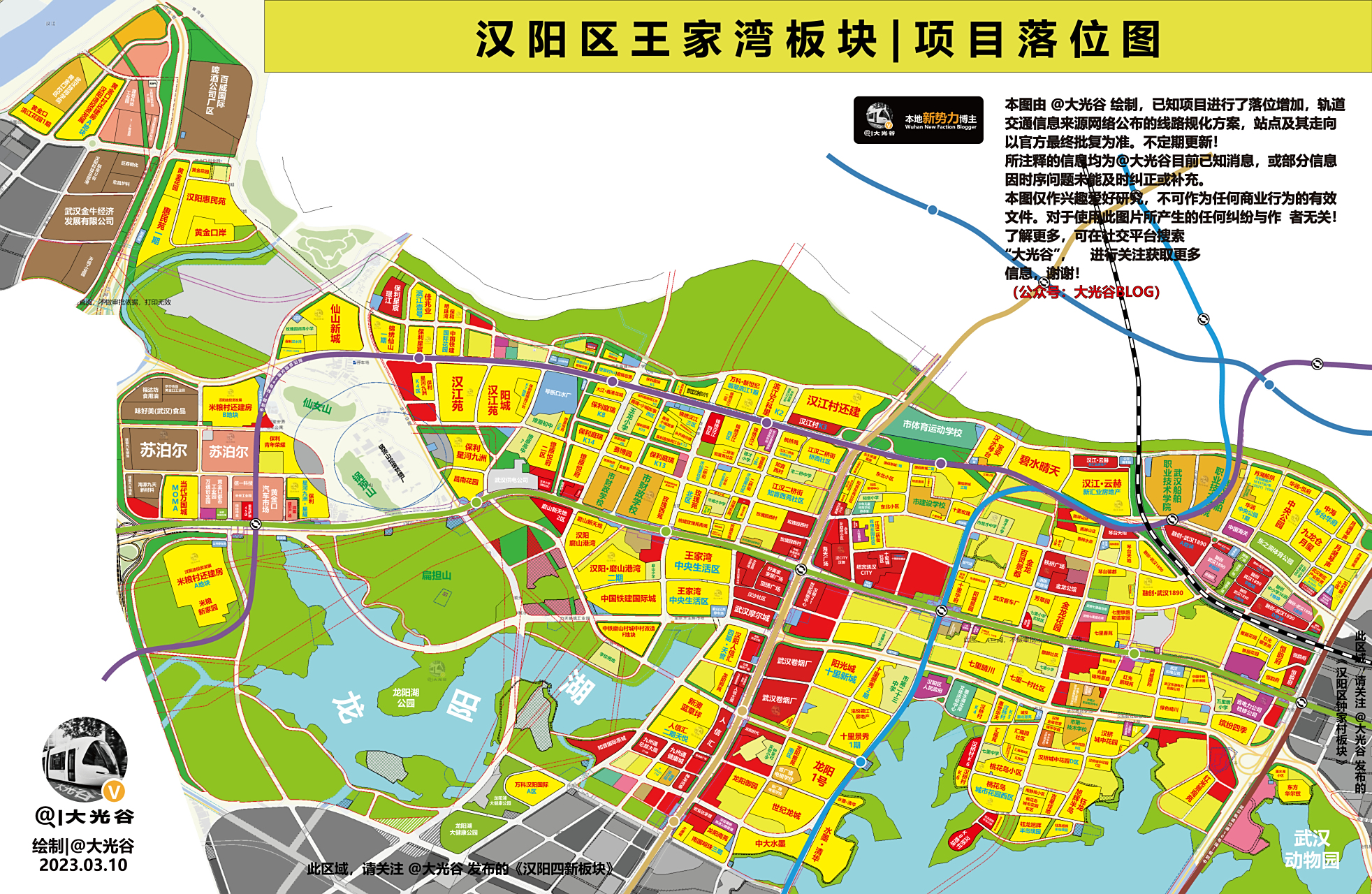 汉阳 | 王家湾板块项目落位图更新!