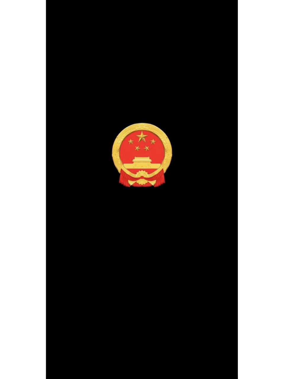 武警国徽壁纸图片