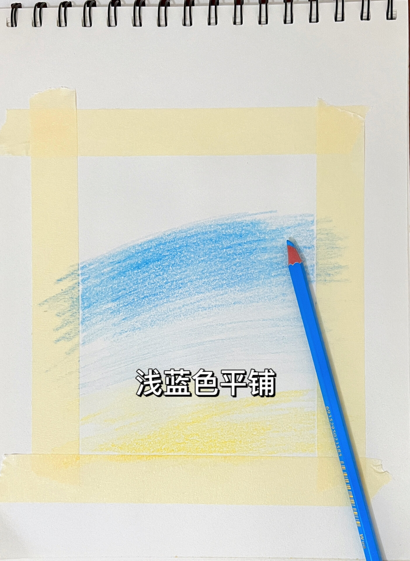 新手画画|水溶性彩铅《城市日出》含步骤