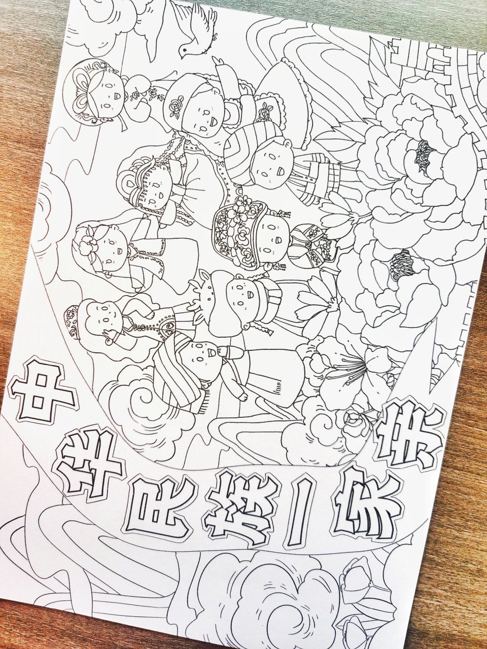 中华民族一家亲主题画(横) 🉑临摹🉑交作业🈲商用