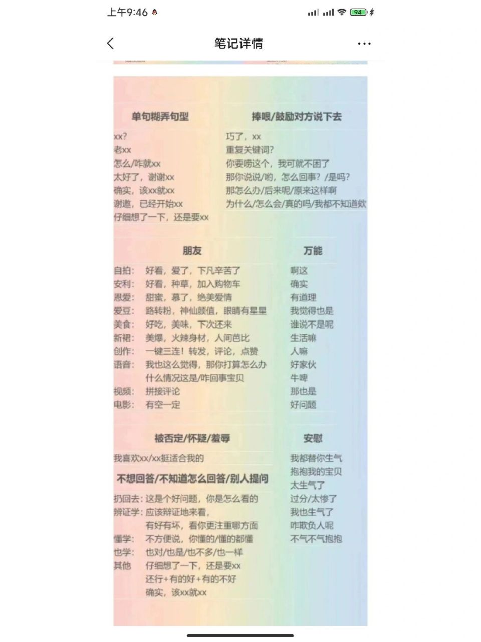 常用话术聊天背景图～快来 8.7万能回复板02聊天背景图!
