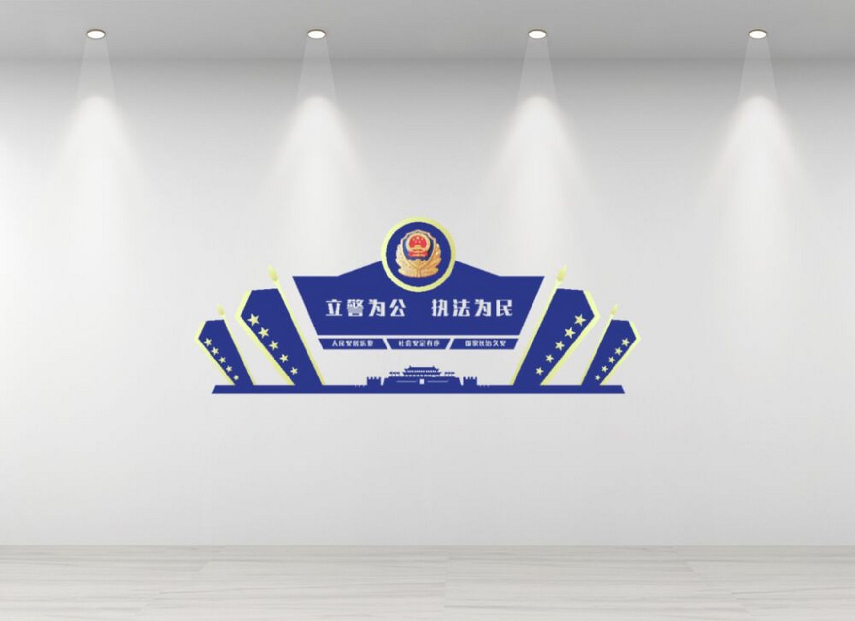 警队公安局文化墙 👋👋👋 警 警队宣传 警队文化墙 文化墙 警队