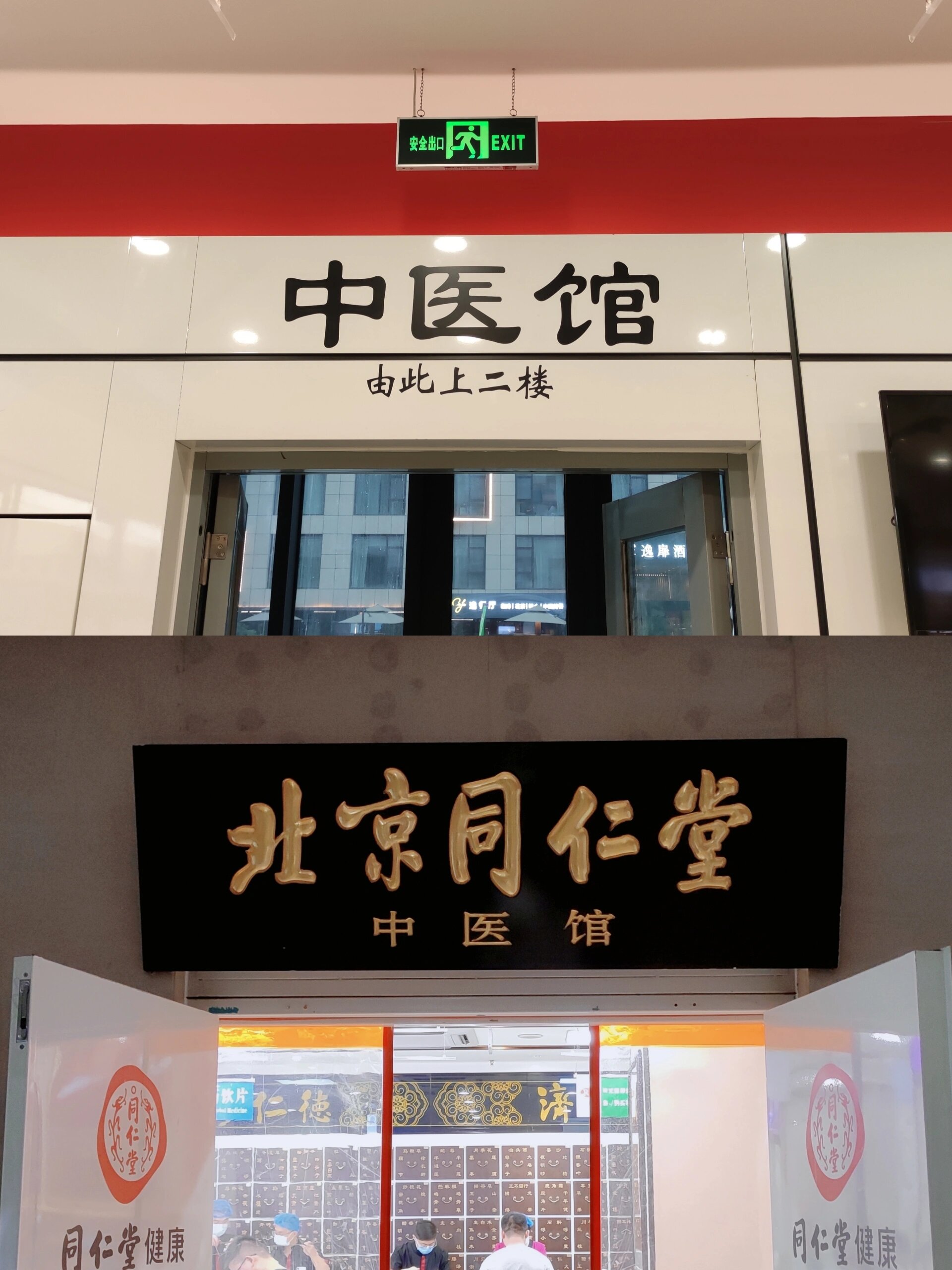 北京同仁堂网上挂号预约平台,北京同仁堂医院挂号 北京同仁堂网上挂号预约平台,北京同仁堂医院挂号