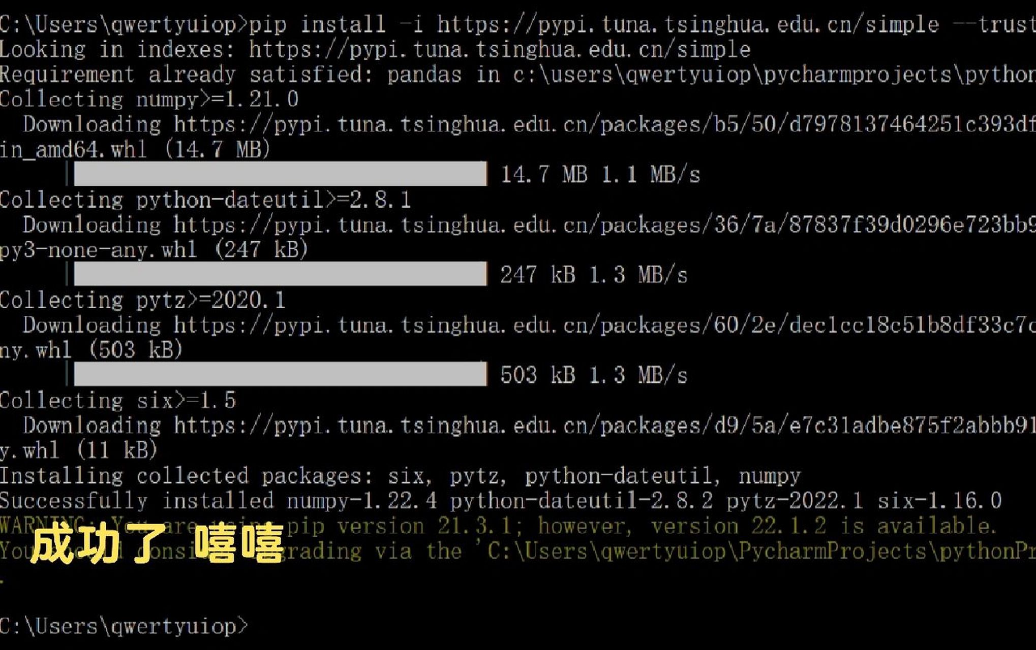 pip安装教程 pip安装pandas一直下载失败 弄了一个晚上 使用国内源