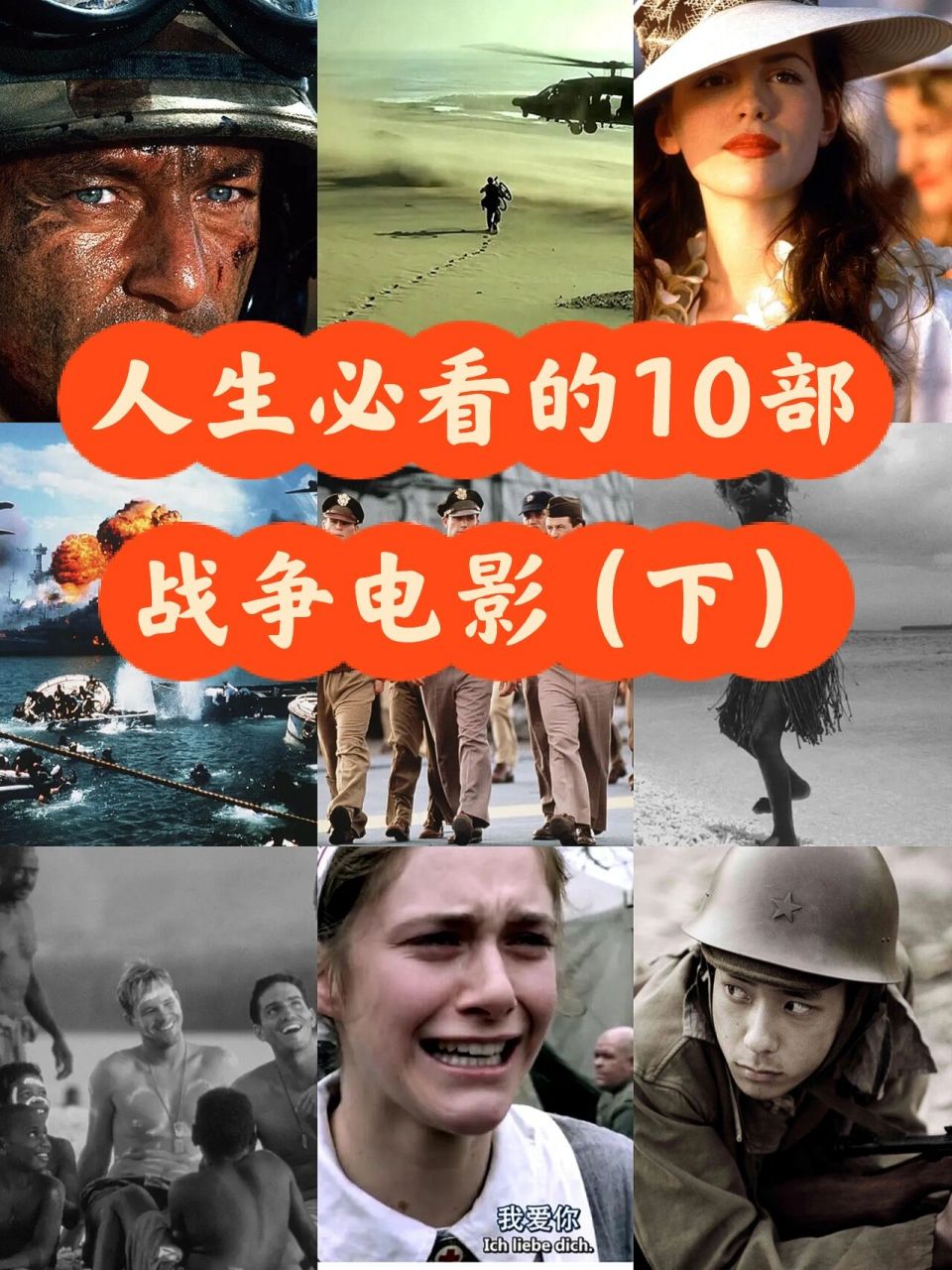 人生必看的10部战争片(下) 黑鹰坠落(2001) 豆瓣评分:8.