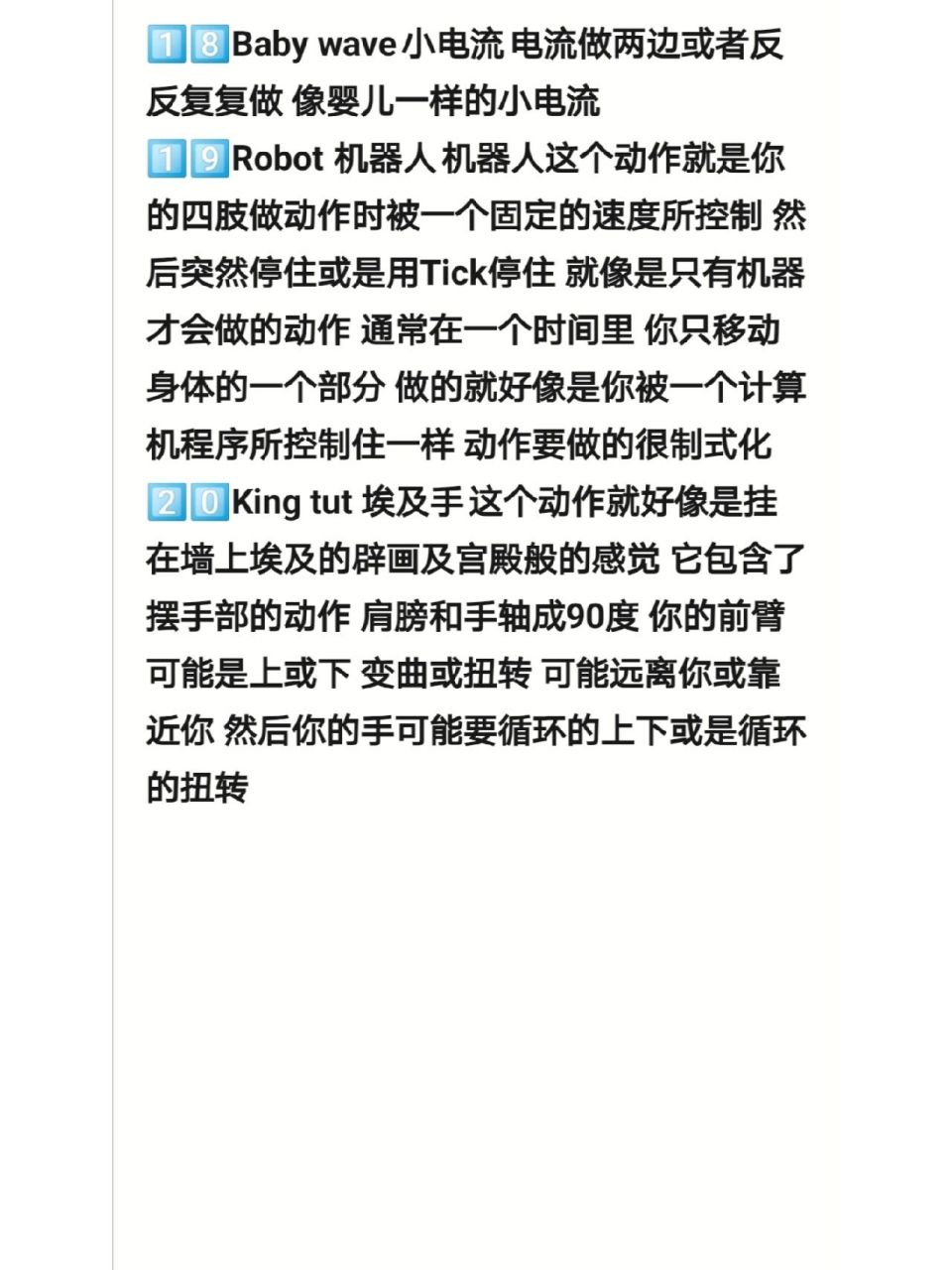 popping元素汇总 这些元素你都掌握了么?