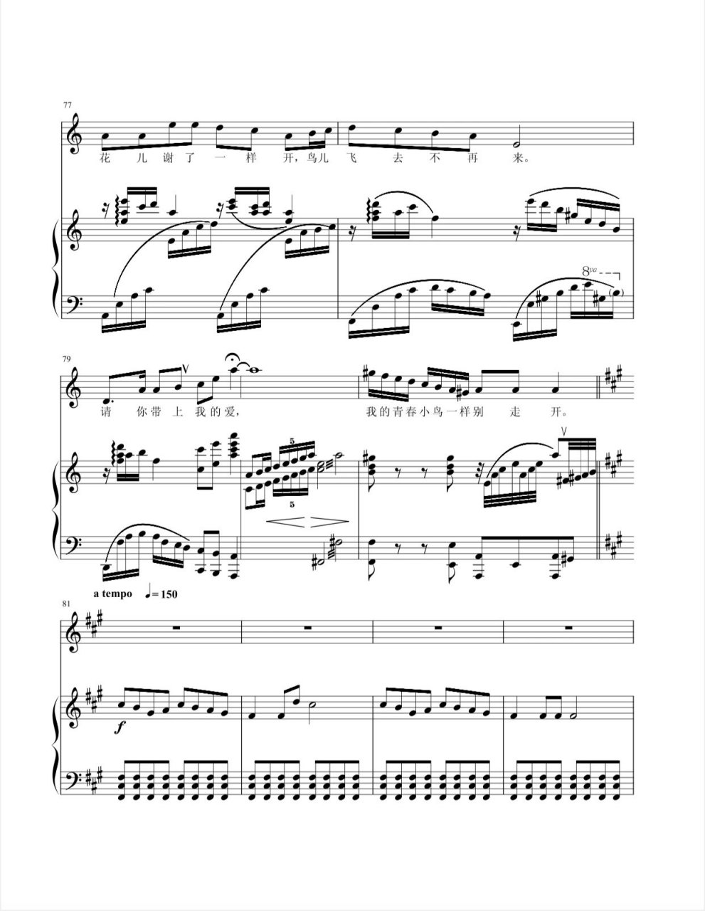 《青春舞曲》正谱分享 这个版本难度较大 是真的好听