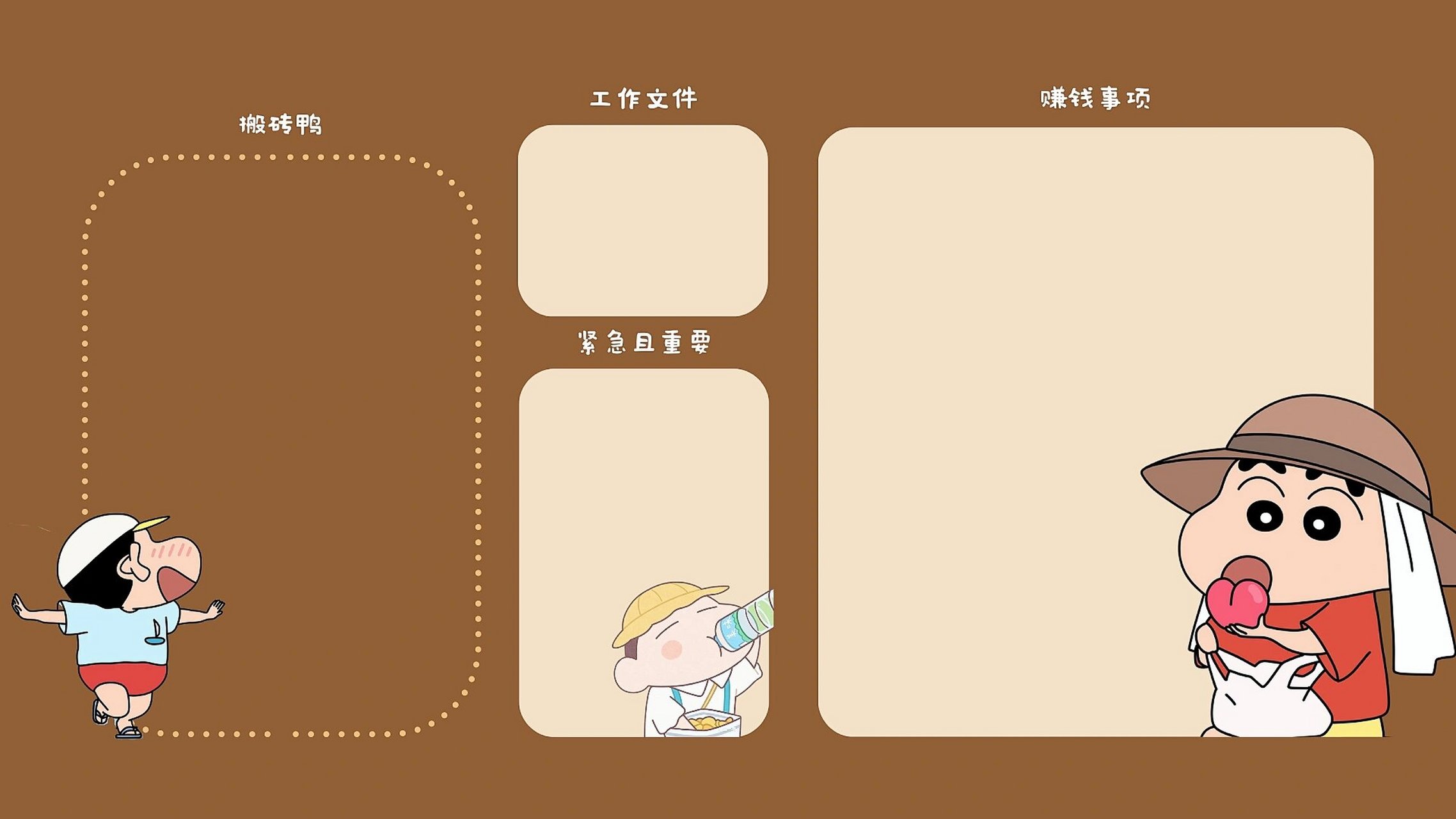 蜡笔小新🙇🏻‍♀️分区壁纸🎪今天也要加油吖 暖春樱花季 
