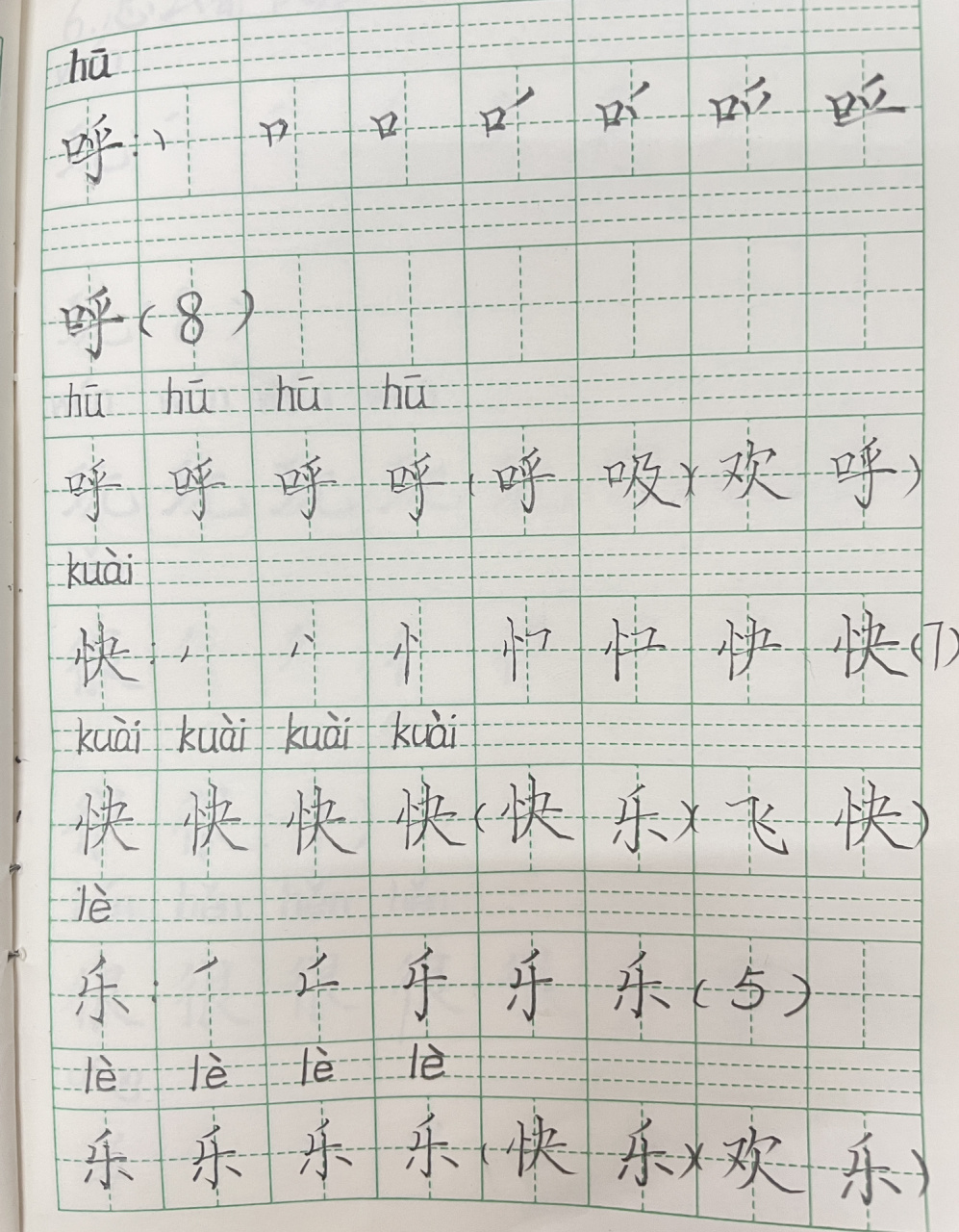 树和喜鹊生字组词图片图片