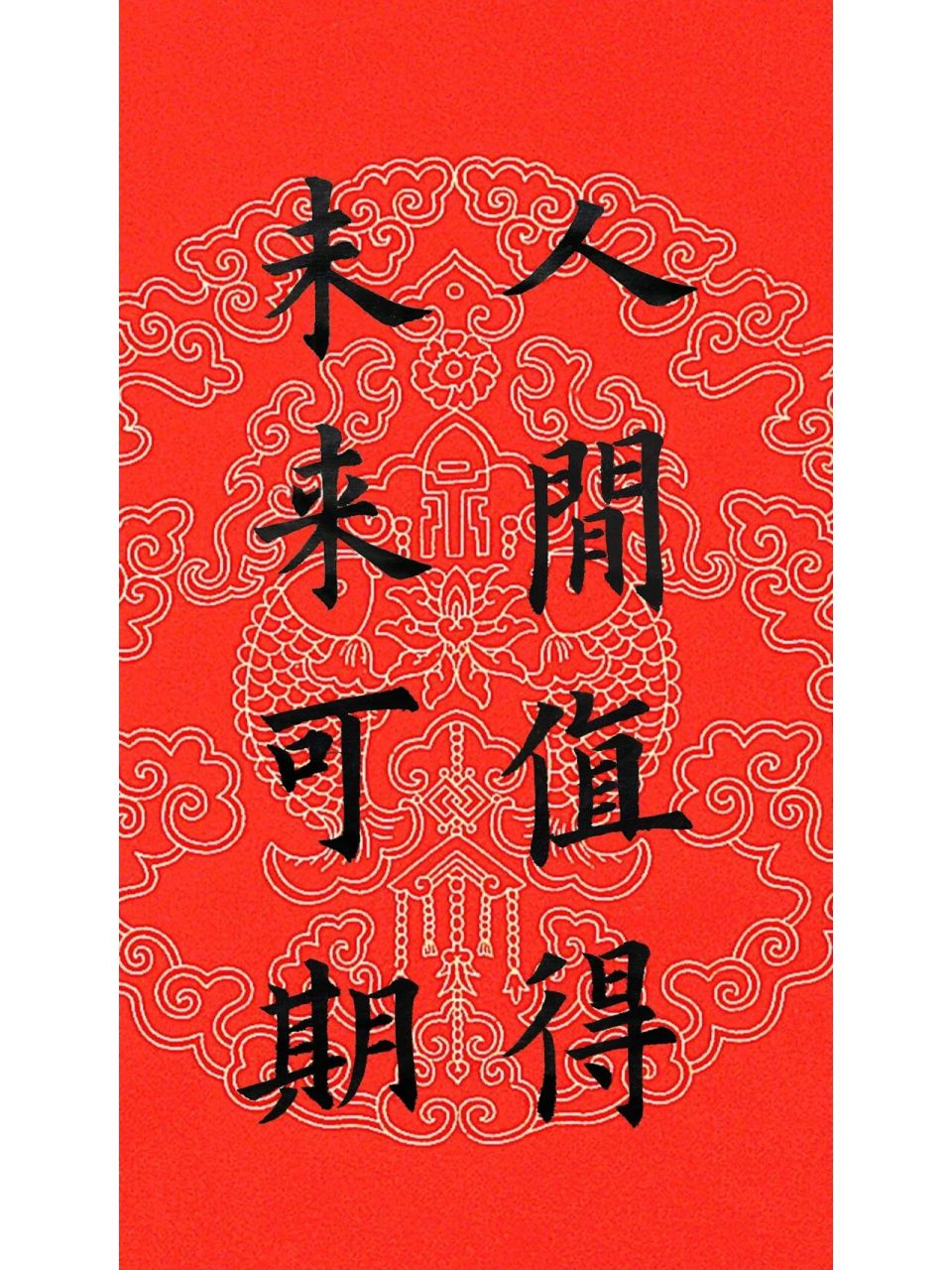 人间值得,未来可期.|欧楷九成宫毛笔字练习