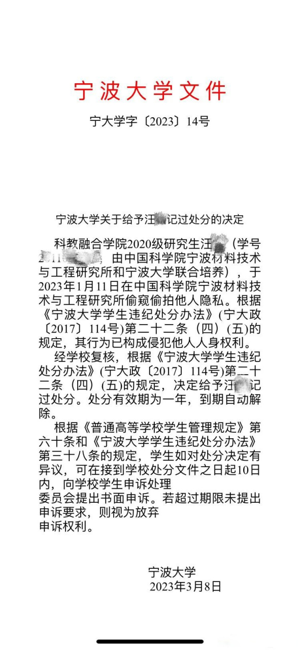 2023年01月11日0点左右,违法行为人用手机对淋浴间内正在洗澡的女生