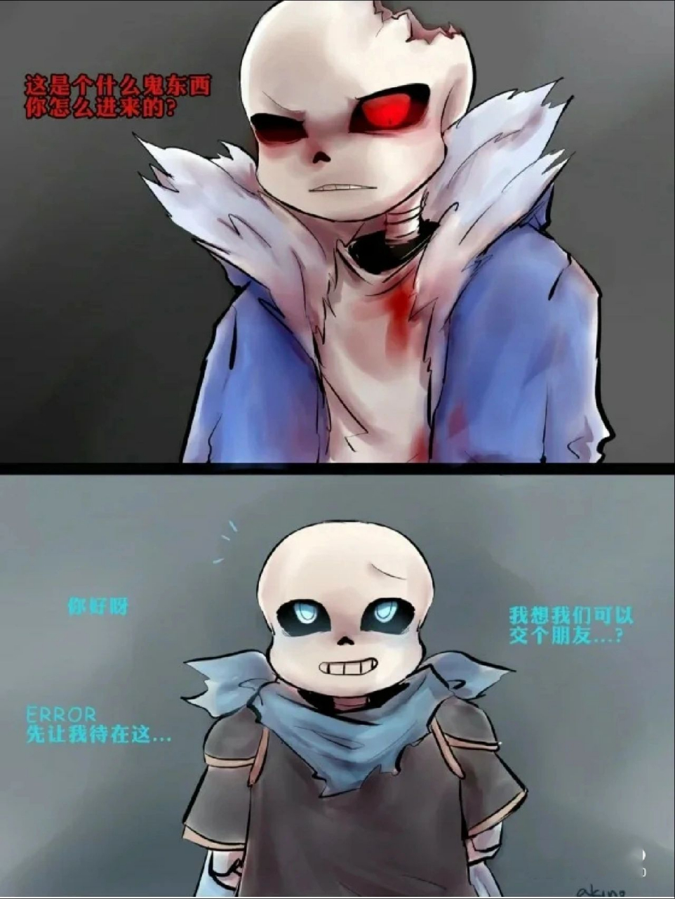 ink sans
