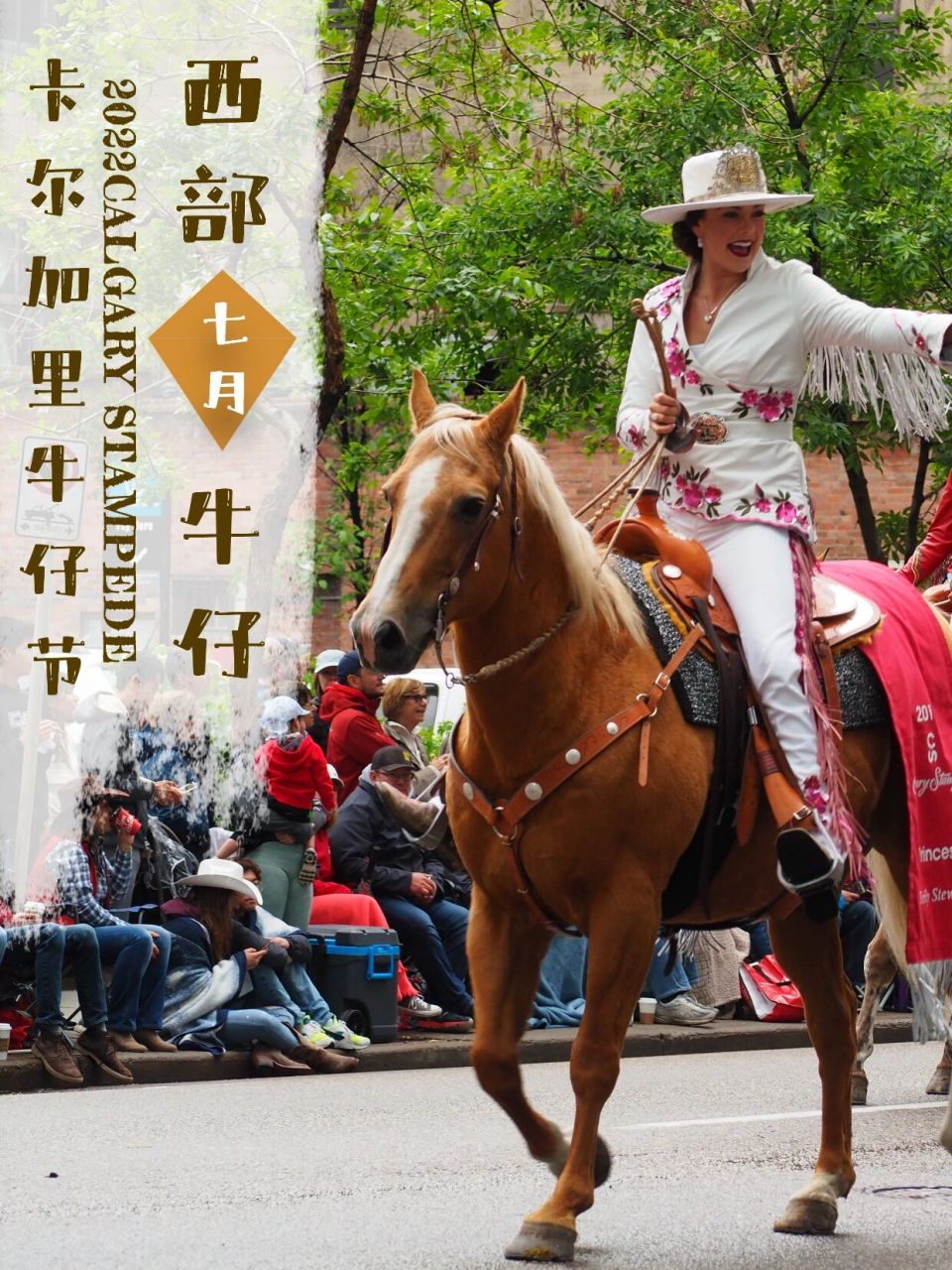 加拿大旅游最有特色节日之:卡尔加里牛仔节 06【简介】 卡尔加里