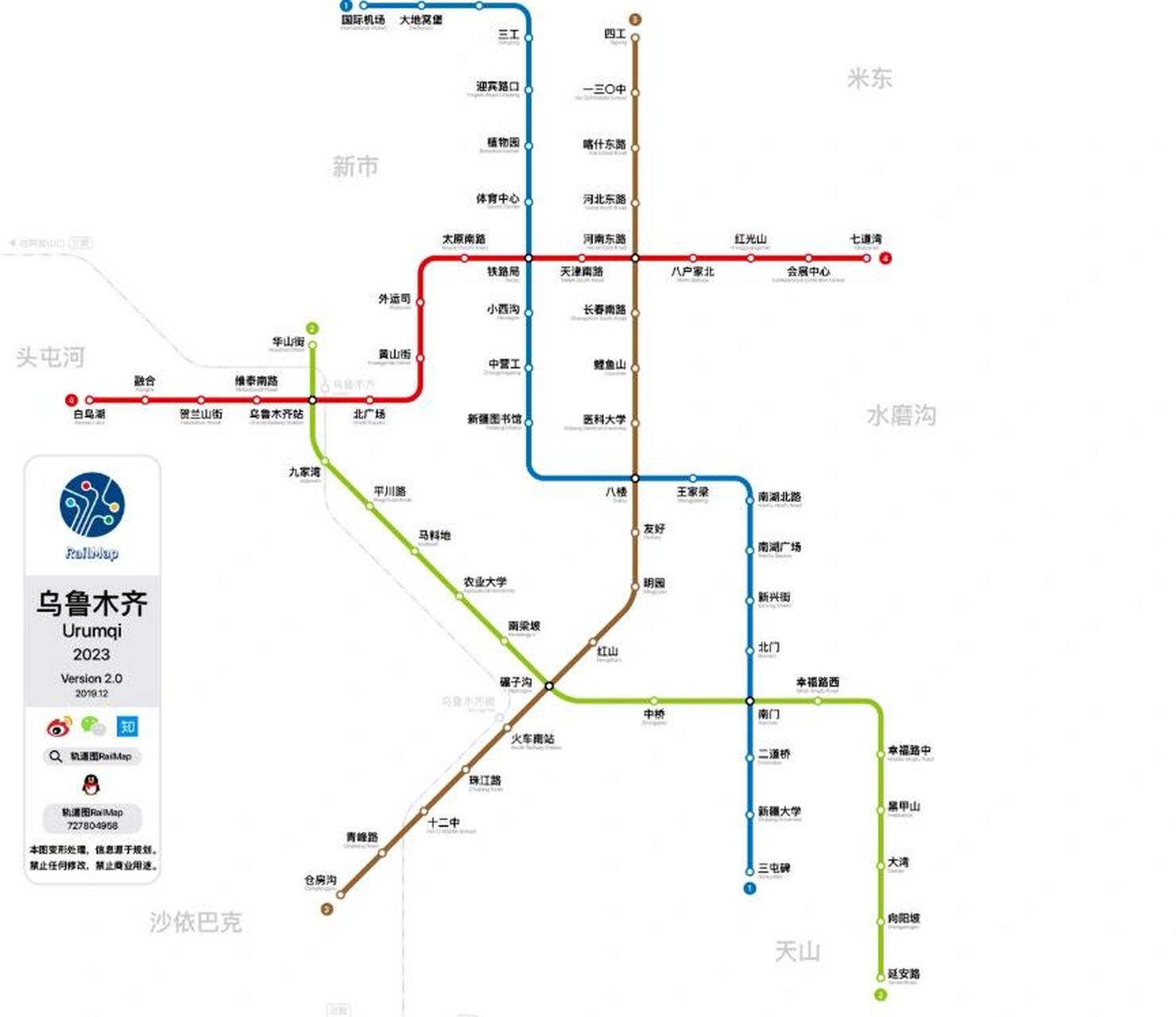 乌鲁木齐地铁 乌鲁木齐地铁3号线正在修吗?啥时候通?