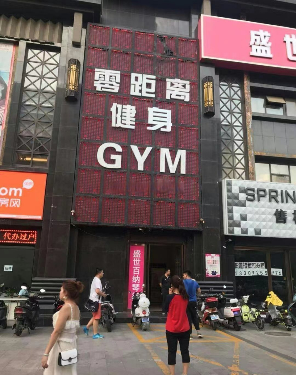 西安零距离健身房"天价私教课"退费无门  据李先生爆料:2018年7月22日