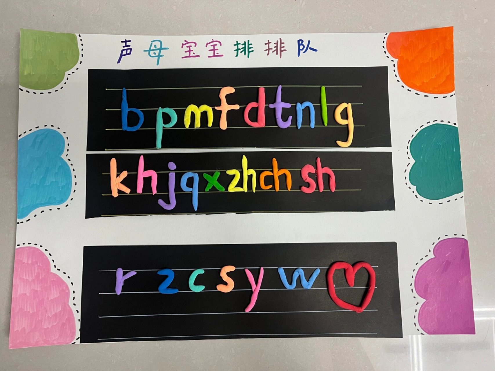 字母表～拼音宝宝手抄报7815