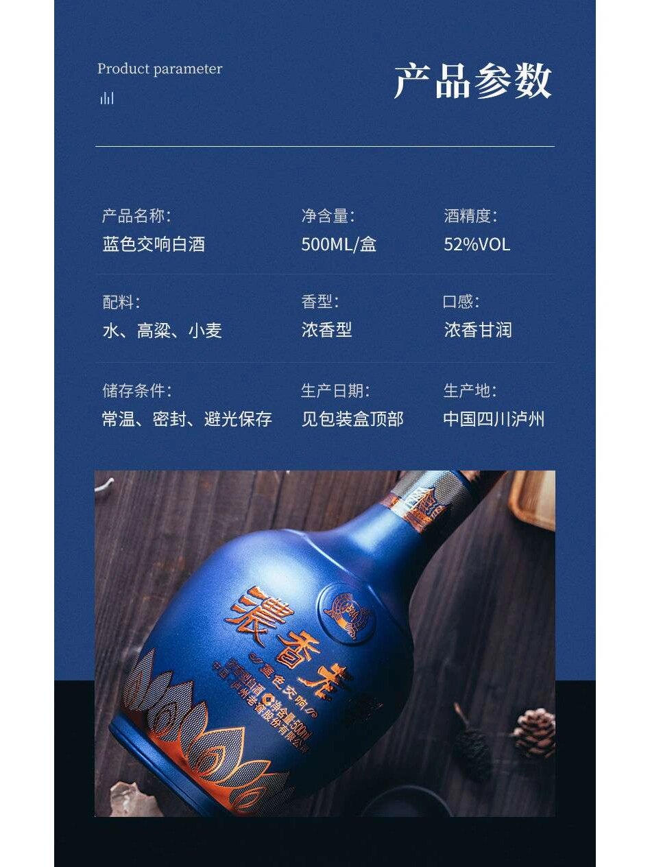 泸州老窖 浓香老窖500ml*6(整箱装) 52度浓香型白酒蓝色交响