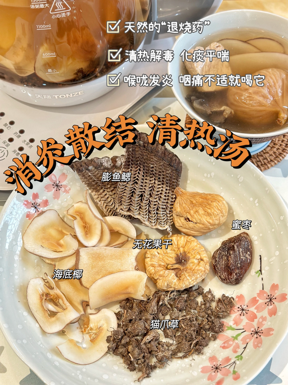 01特殊时期|膨鱼鳃 猫爪草0215|清热解毒 最近随着防疫措施放松