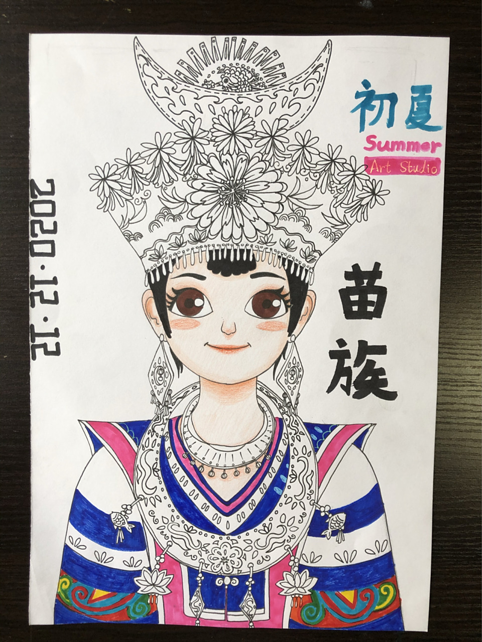 【初夏】人文绘画课程-苗族女孩 认识苗族人的特点.服饰图案的设计