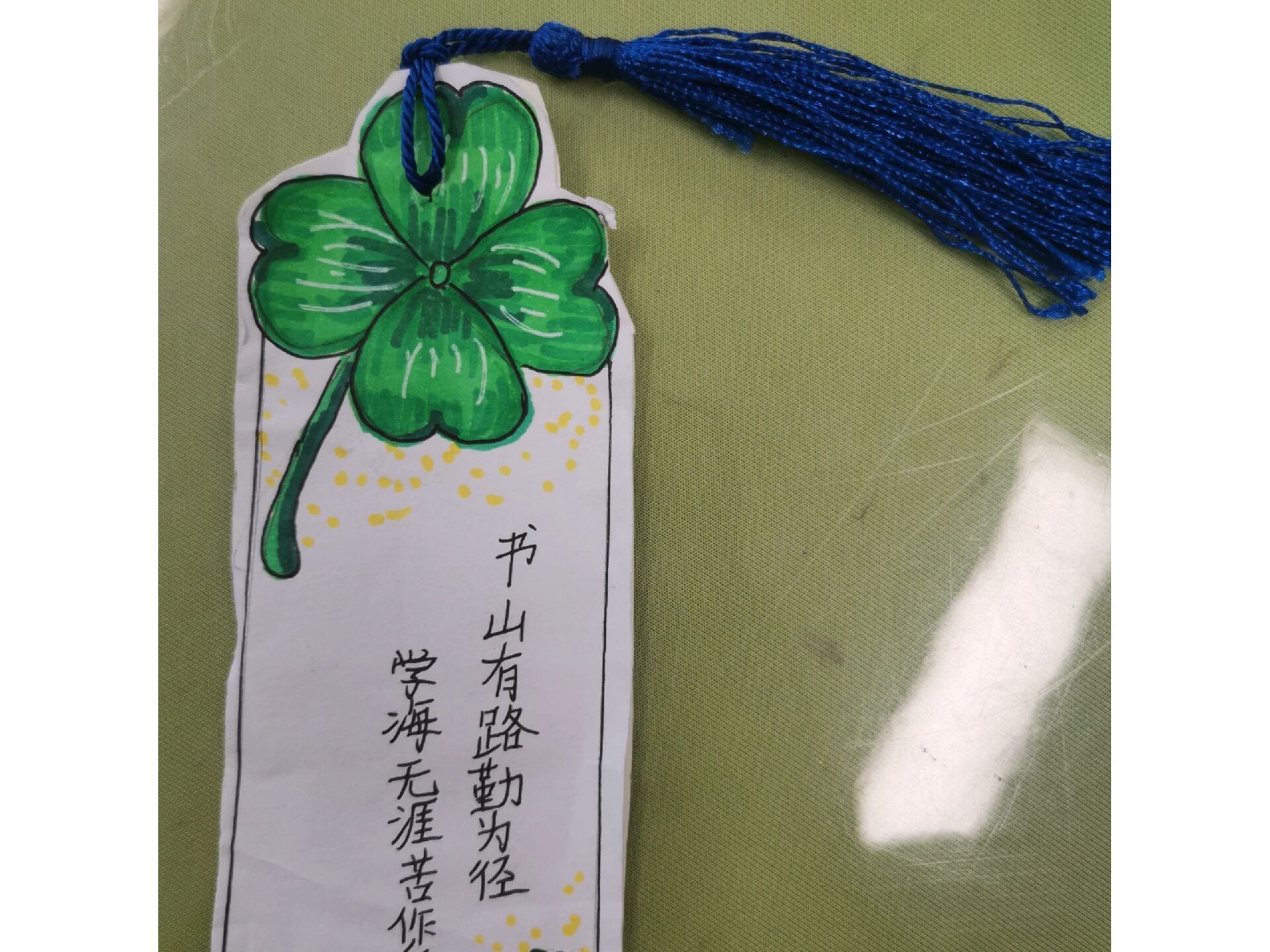 四年级下册制作书签