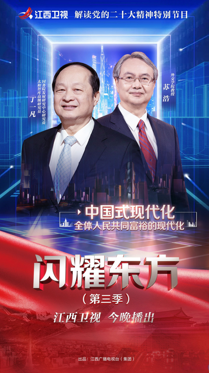 四特东方韵闪耀东方 第三季 江西卫视今晚9:20继续播出 丁一凡 苏浩