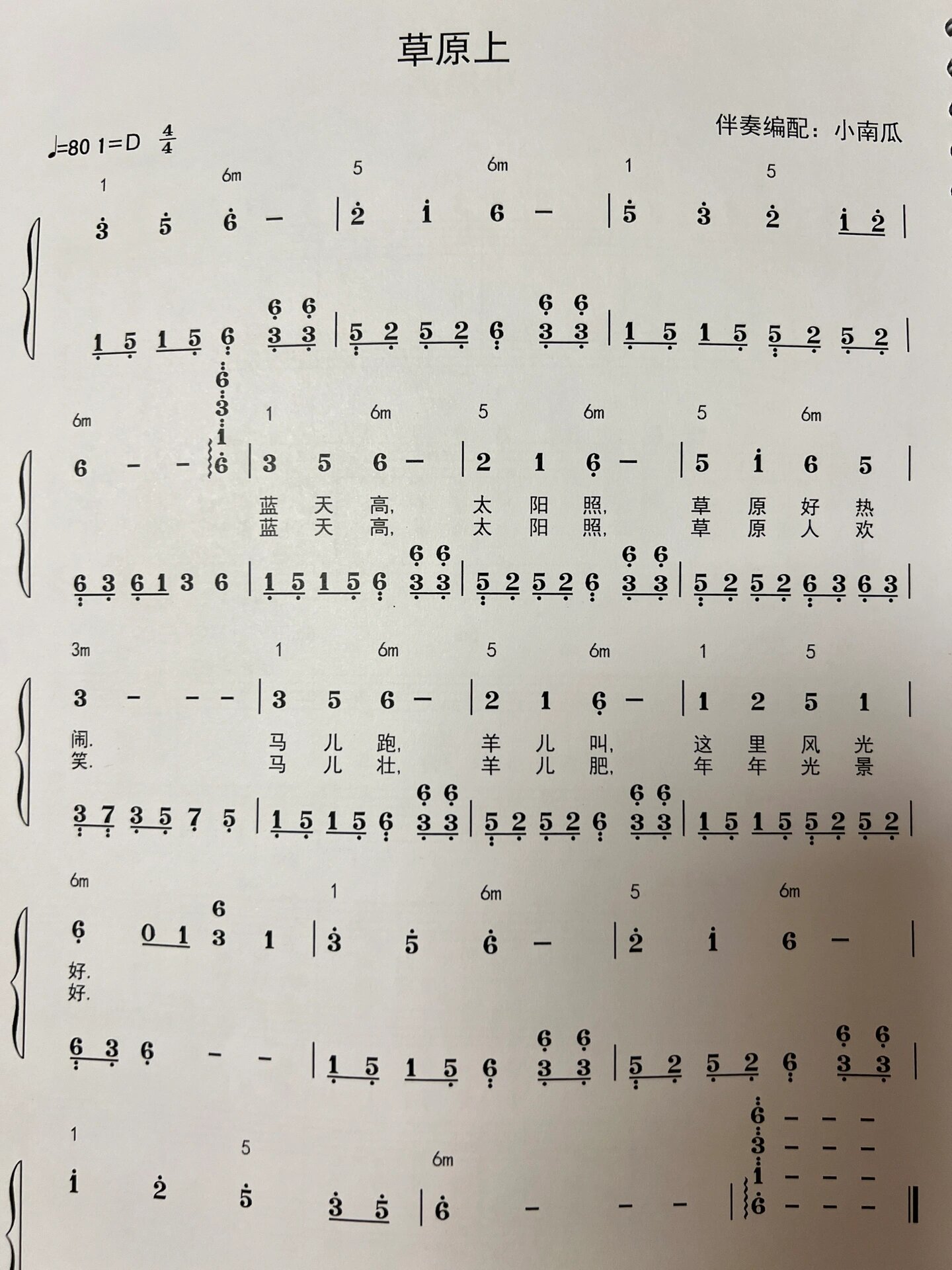 《原谅我》 6.《噢!苏珊娜》 7. 《老水牛角弯弯》 8.