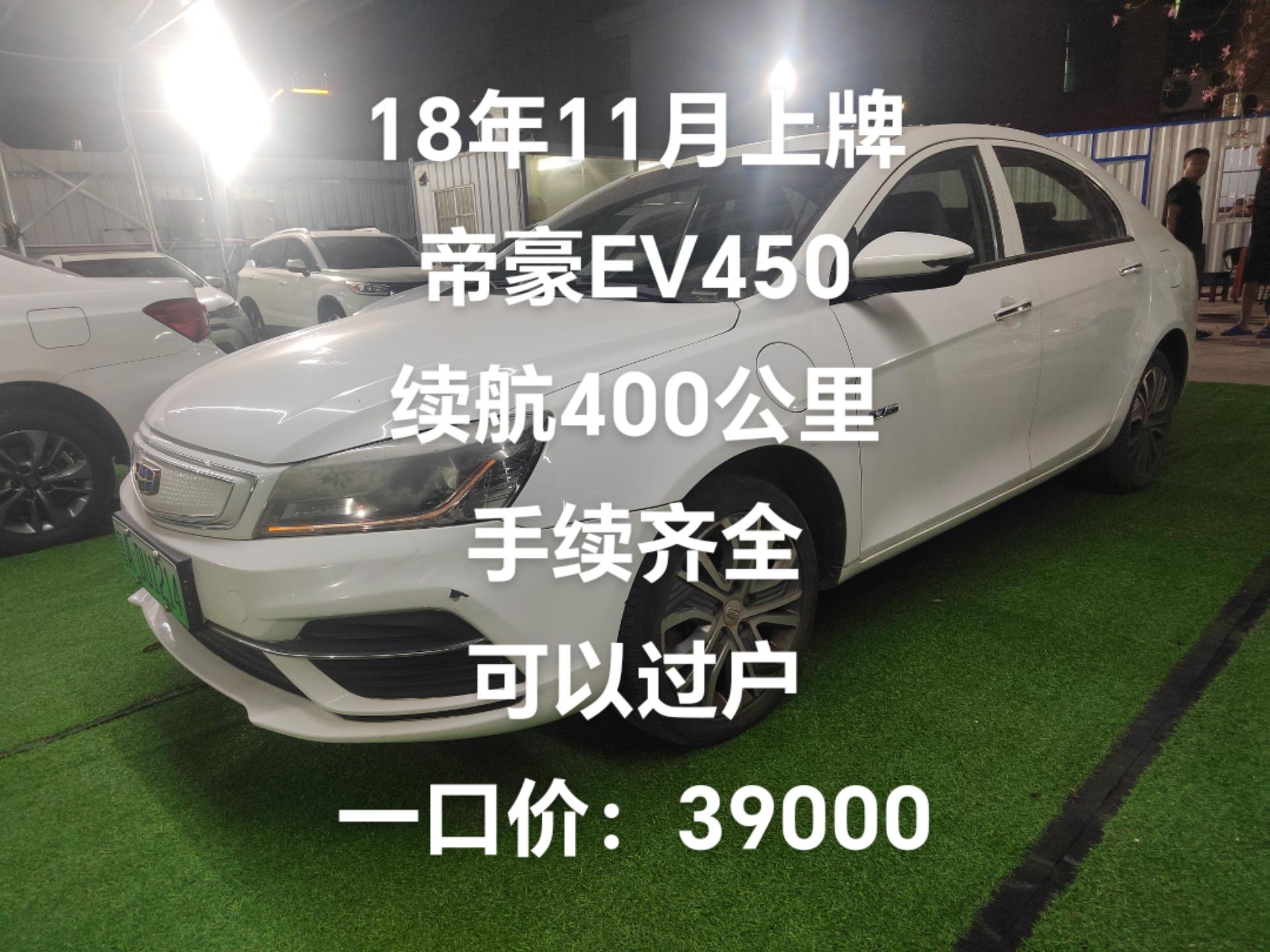 带广州营运,营转营,营转非都可以,喜欢的速来,#吉利帝豪 #吉利汽车