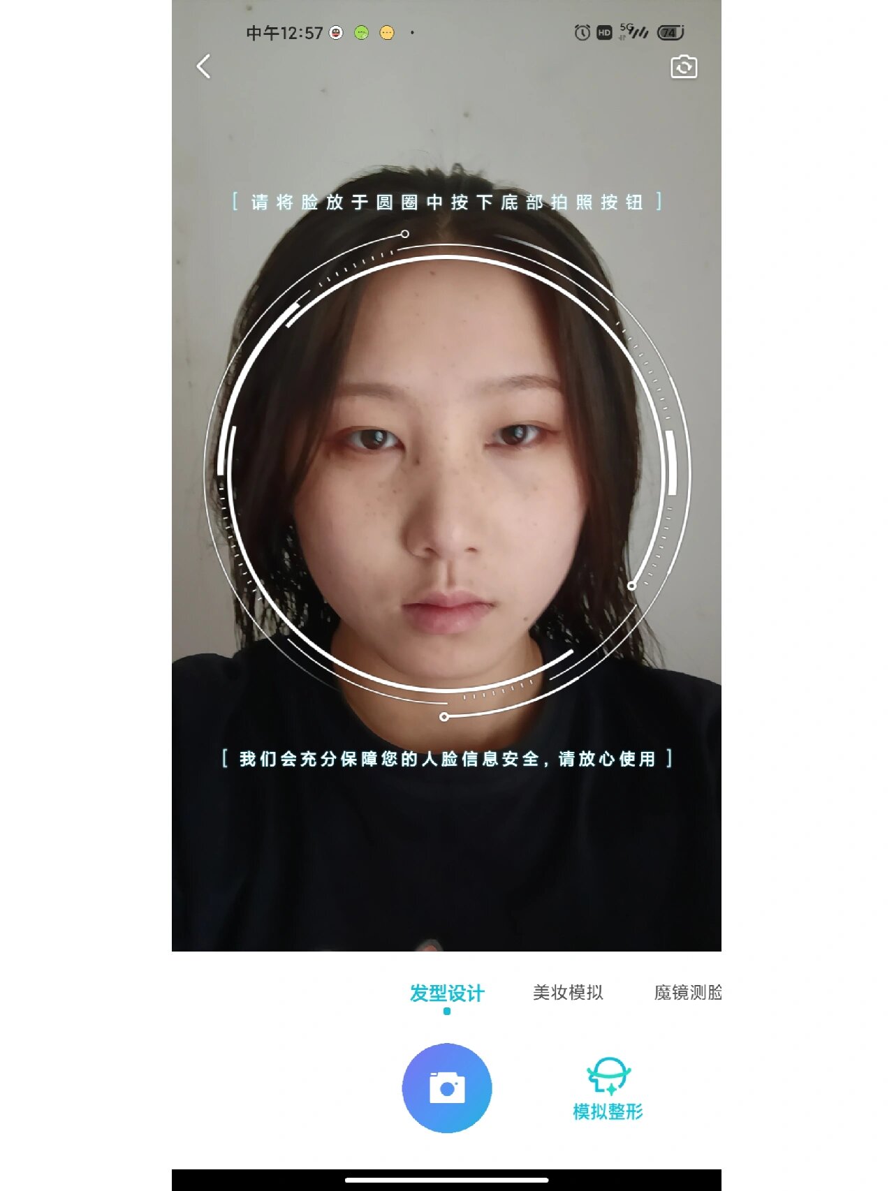 这就是新氧的测发型笑死 脸型都给我变了还一本正经的给我推荐发型