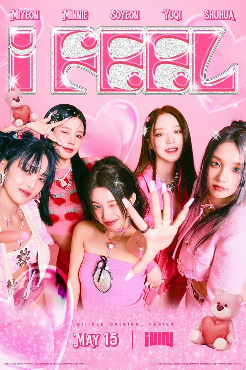 gidle组合#(g)i-dle《i feel》预告照公开 #gidleifeel预告照