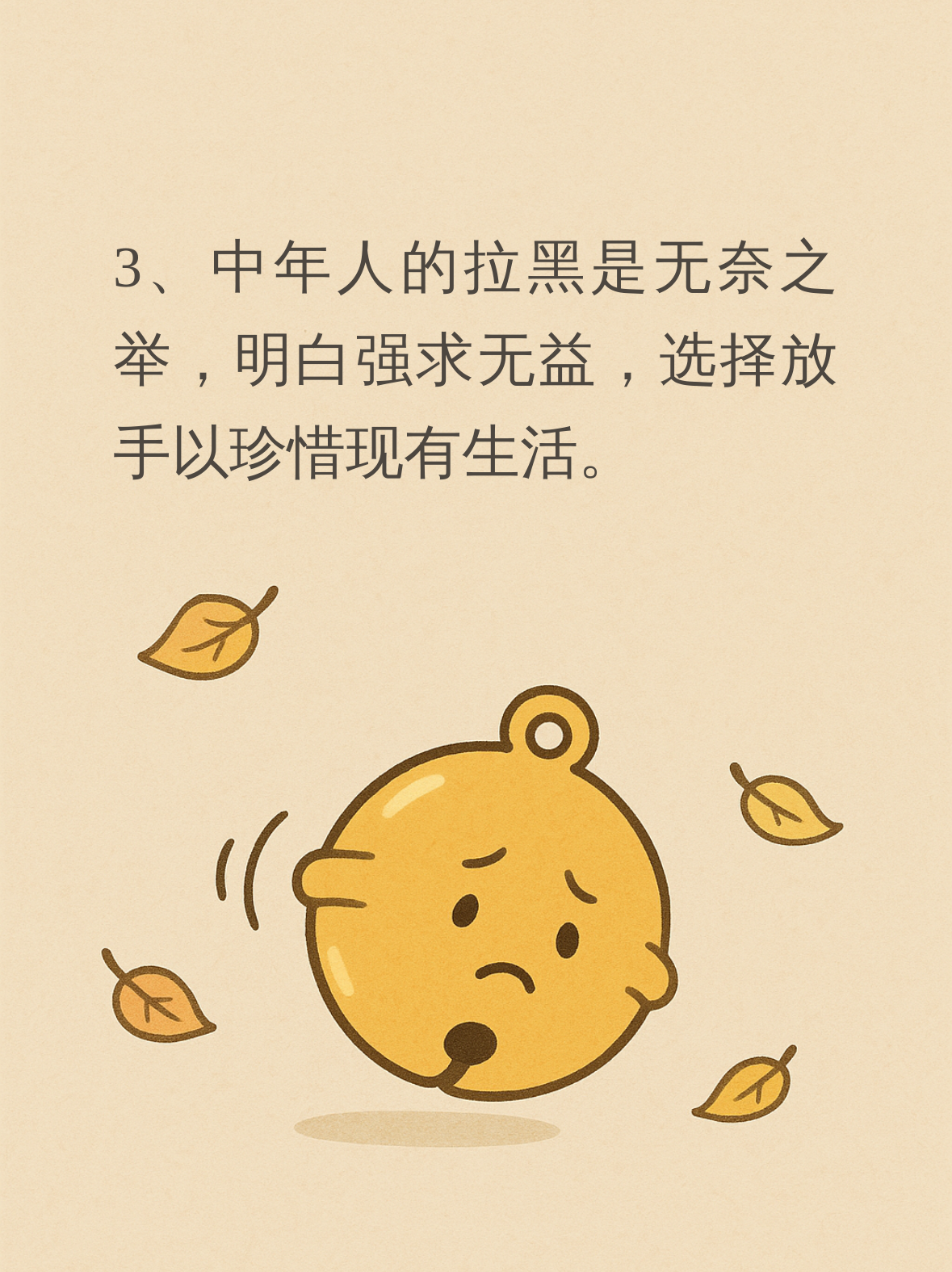 今天我们来聊聊拉黑一个人到底是爱还是恨