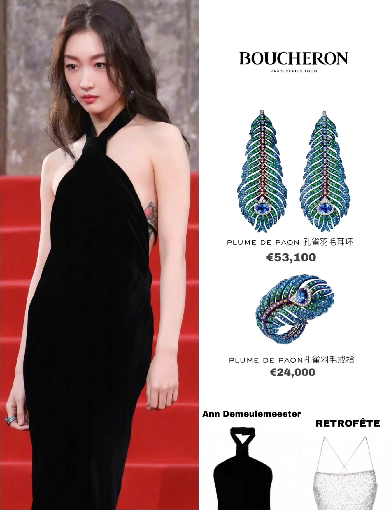 周冬雨代言宝诗龙羽毛系列