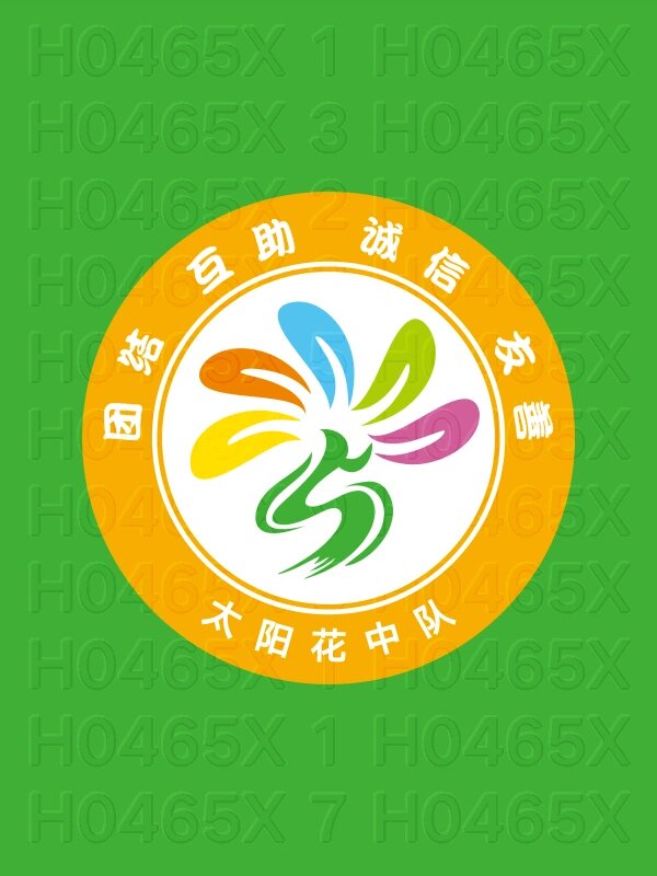 小学5班太阳花中队班徽logo图案设计及寓意