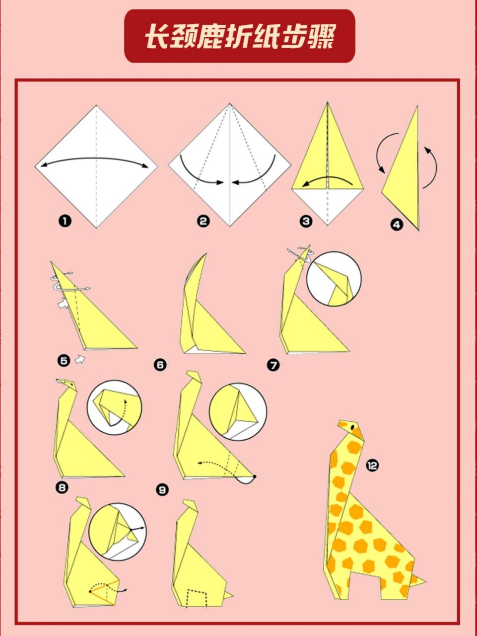 亲子手工教程分享9770 折纸小动物承包假 昨天分享了一些变废为宝的