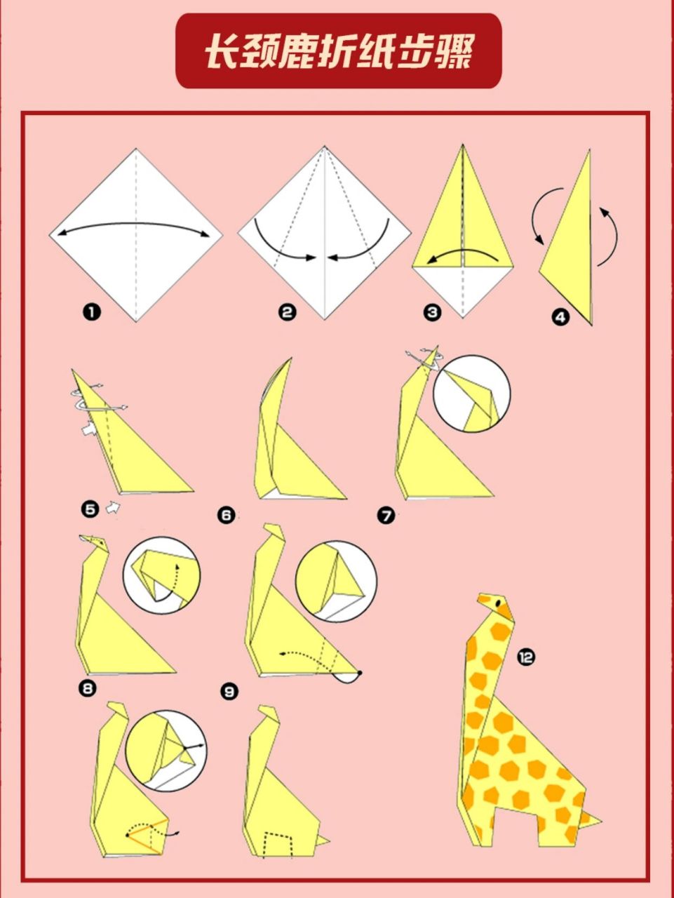 各种小动物的折纸方法图片
