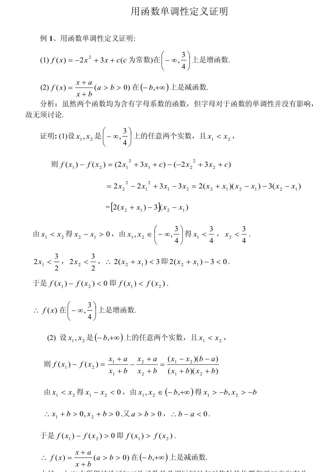什么是函数定义,什么是函数定义初中 什么是函数定义,什么是函数定义初中