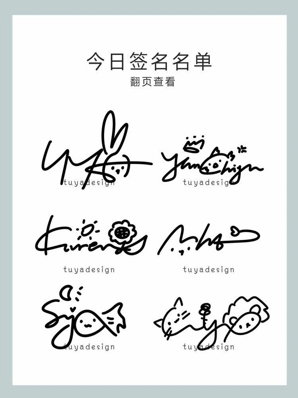 手写签名设计个人英文签名字体设计你留名 #艺术签名设计# #签名艺术