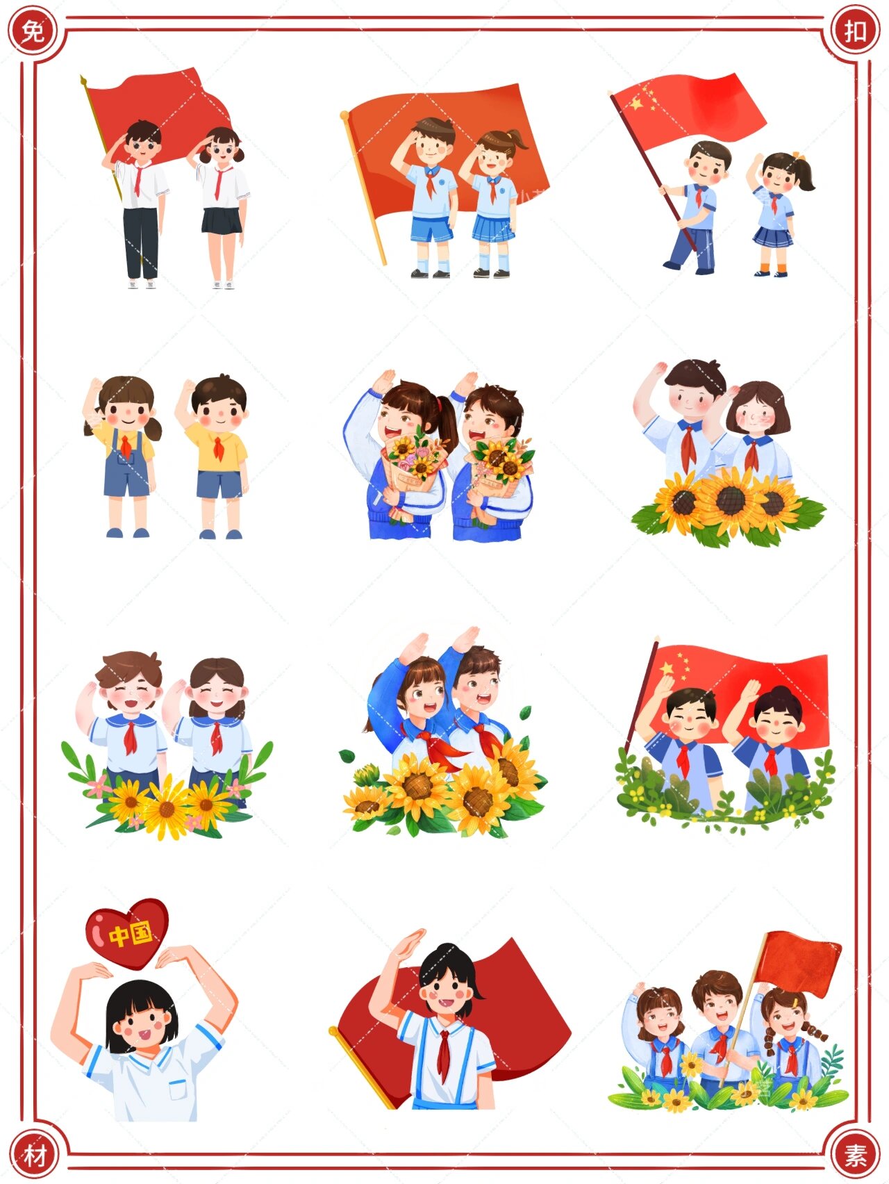 🇨🇳免扣素材