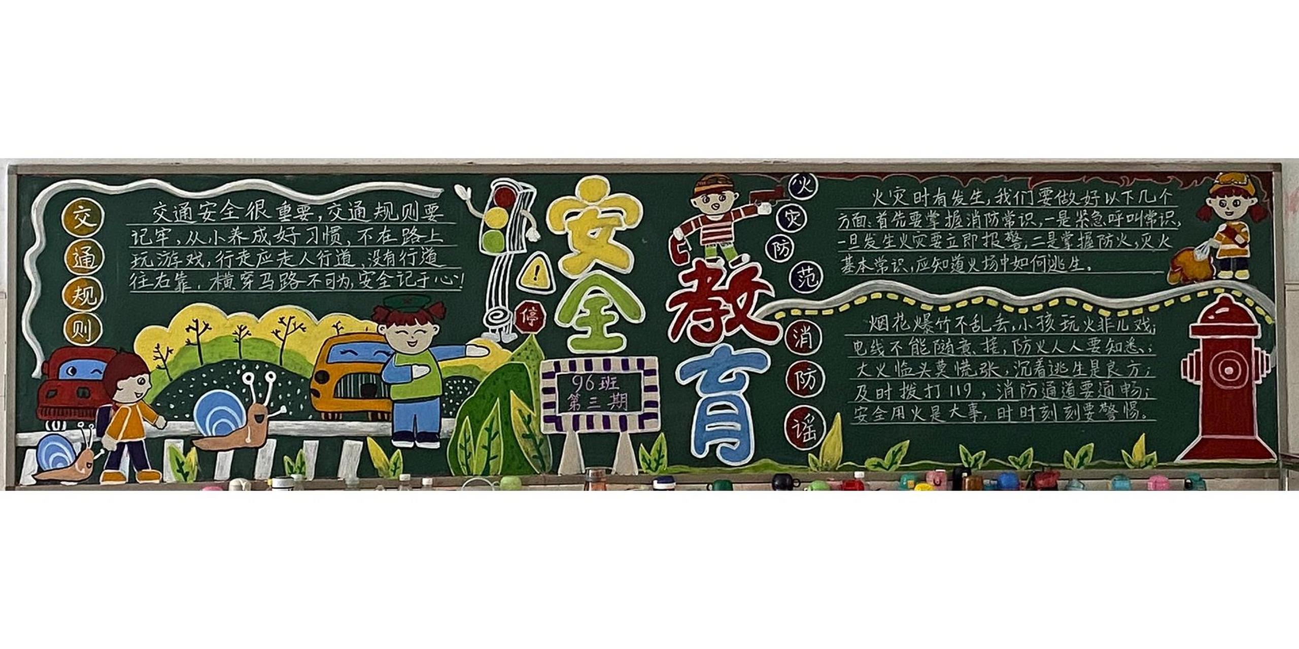 11月小学生黑板报主题图片